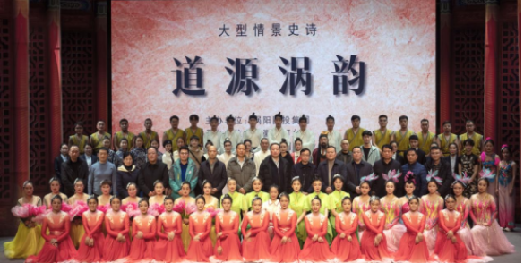 国投集团《道源涡韵》大型情景史诗晚会 国投集团《道源涡韵》大型情景史诗晚会